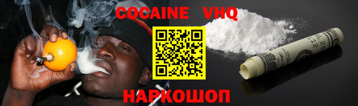 Cocaine Columbia Ставрополь