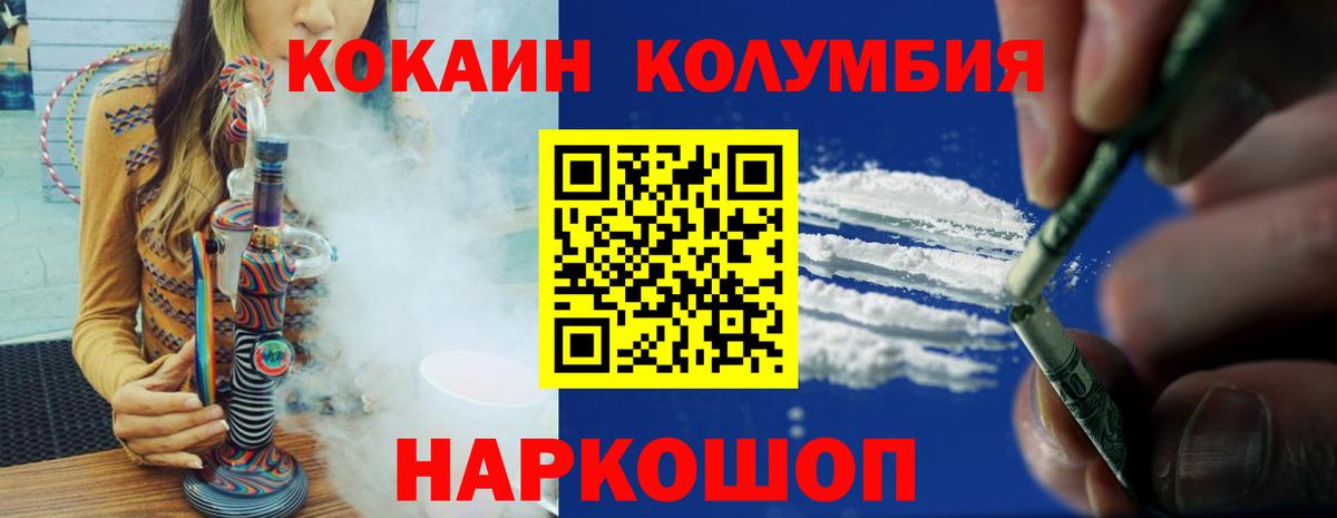 Cocaine Эквадор  Вход с VPN  КОКАИН 98%  Ставрополь 