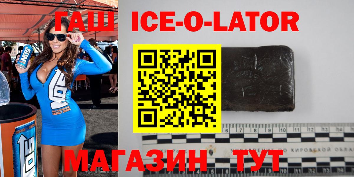 ГАШ хэш Ставрополь