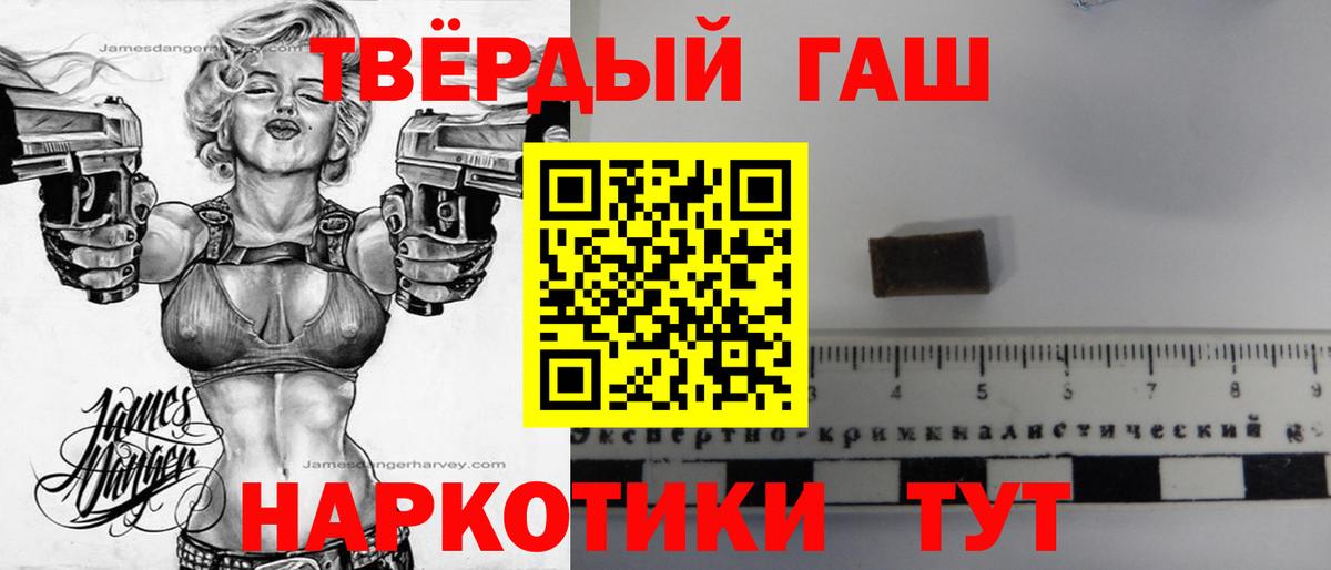 Ставрополь  ГАШ 40% ТГК  Вход с VPN  ГАШИШ 40% ТГК 