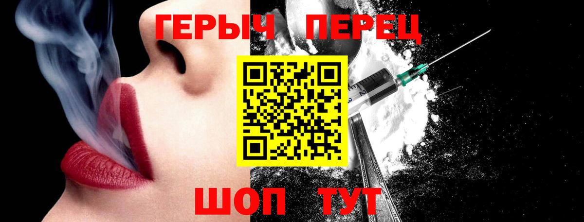 ГЕРОИН Heroin Ставрополь