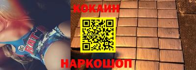 COCAINE Пенза