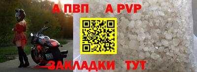 альфа пвп Партизанск
