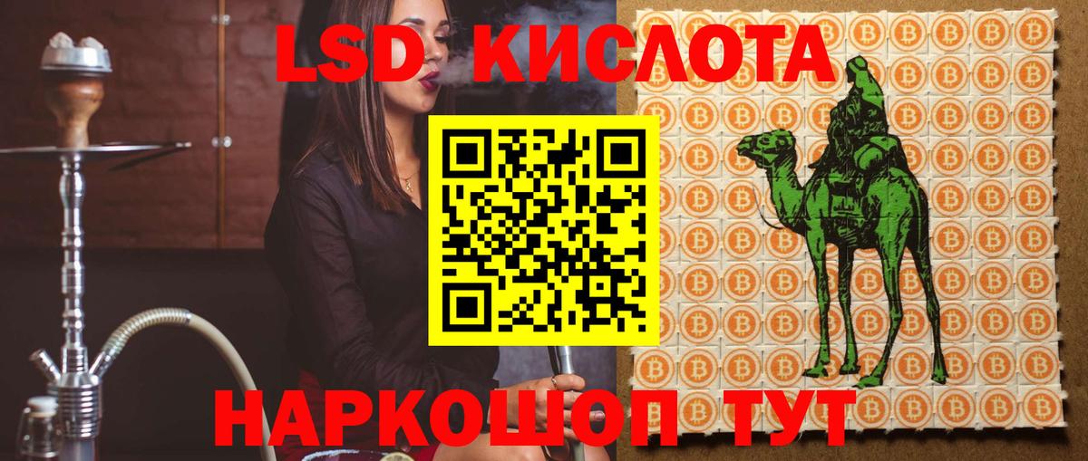 LSD-25 экстази кислота Ставрополь