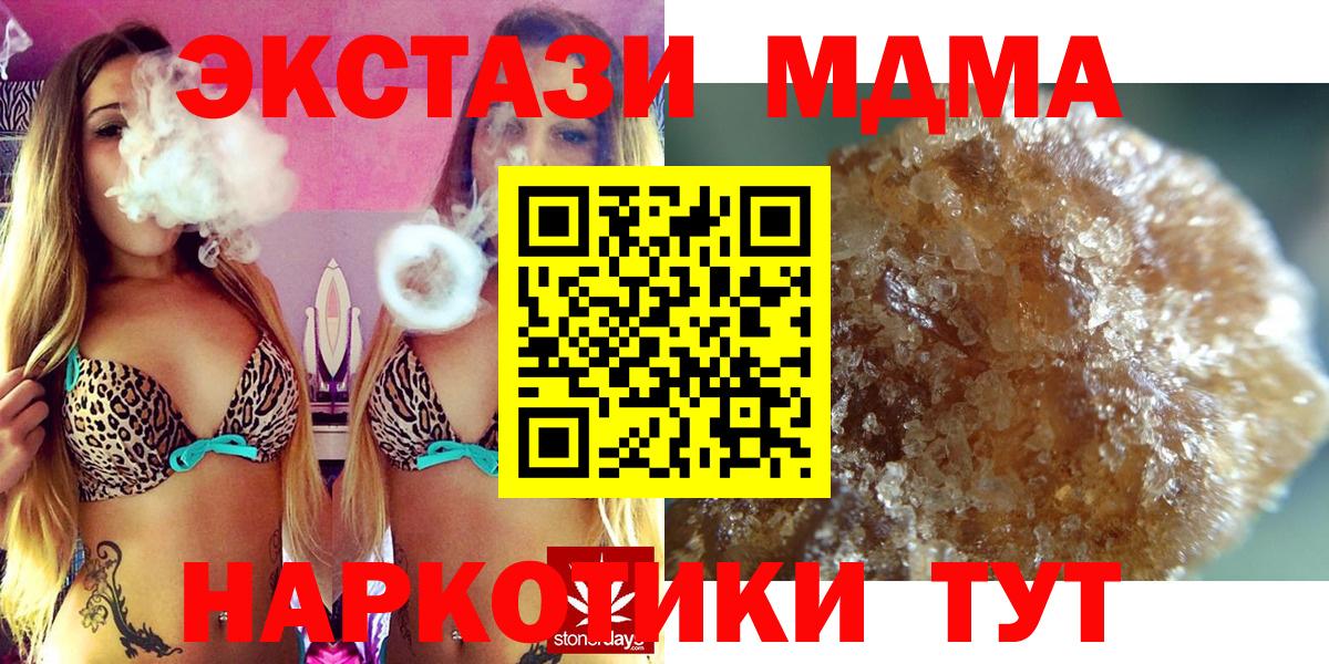 Ставрополь  MDMA VHQ  МДМА  Вход с VPN  MDMA crystal 