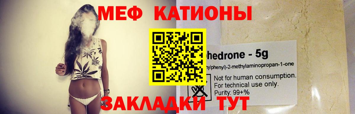 МЕФ  Ставрополь