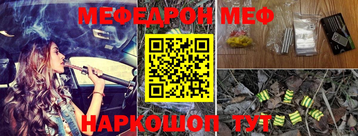 МЯУ-МЯУ VHQ  Вход с VPN  Ставрополь  МЯУ-МЯУ  Мефедрон mephedrone 