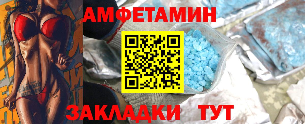 Первитин винт  Вход с VPN  МЕТАМФЕТАМИН  Ставрополь 