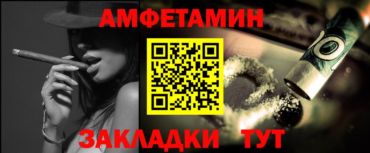 Первитин Methamphetamine Ставрополь