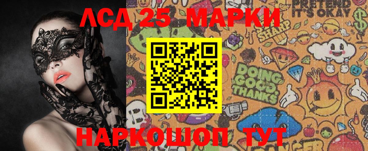 Наркотические марки 1,5мг  Вход с VPN  Марки 25I-NBOMe  Ставрополь 