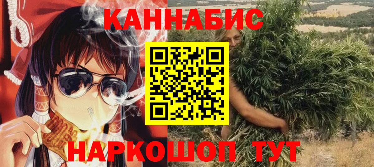Каннабис LSD WEED Ставрополь